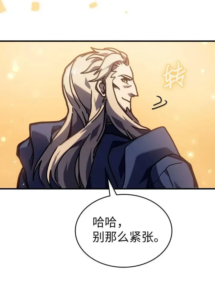 漫画《归还者的魔法要特别》264 264第41张图
