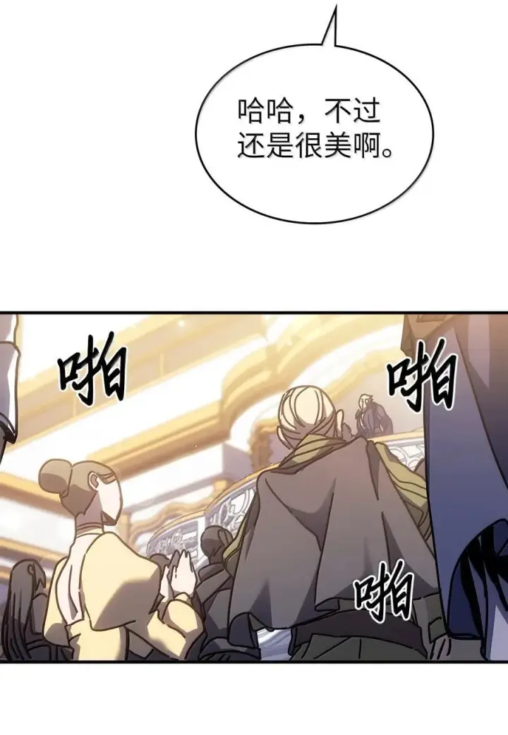 漫画《归还者的魔法要特别》264 264第44张图