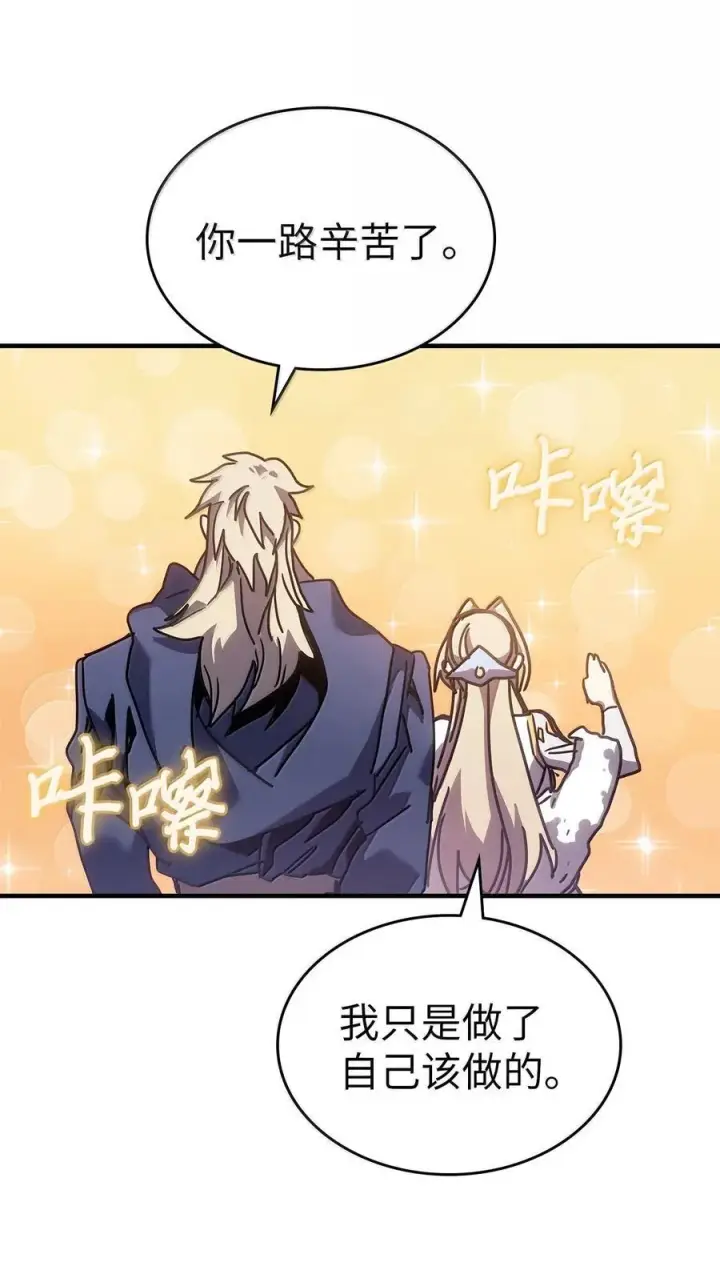 漫画《归还者的魔法要特别》264 264第45张图
