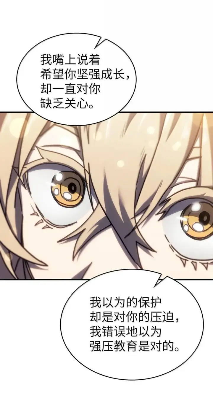 漫画《归还者的魔法要特别》264 264第47张图