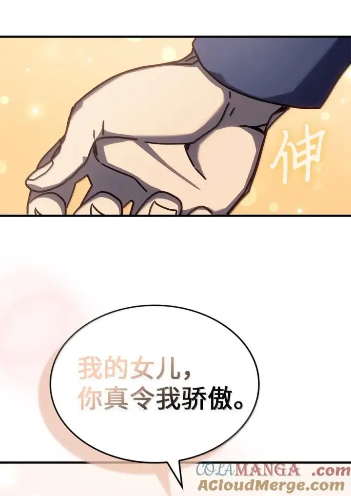 漫画《归还者的魔法要特别》264 264第49张图