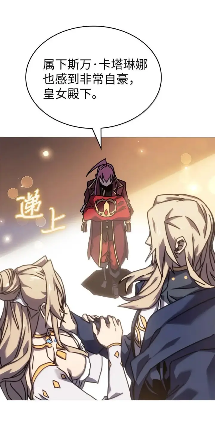 漫画《归还者的魔法要特别》264 264第54张图