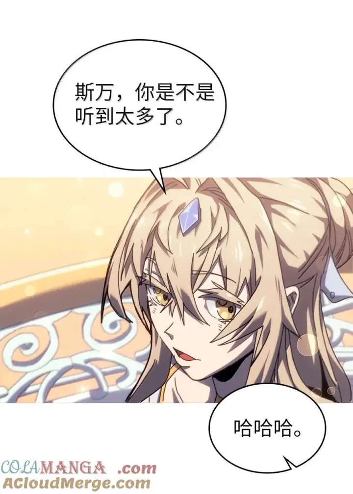 漫画《归还者的魔法要特别》264 264第55张图
