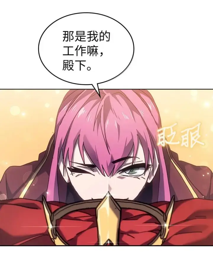 漫画《归还者的魔法要特别》264 264第56张图
