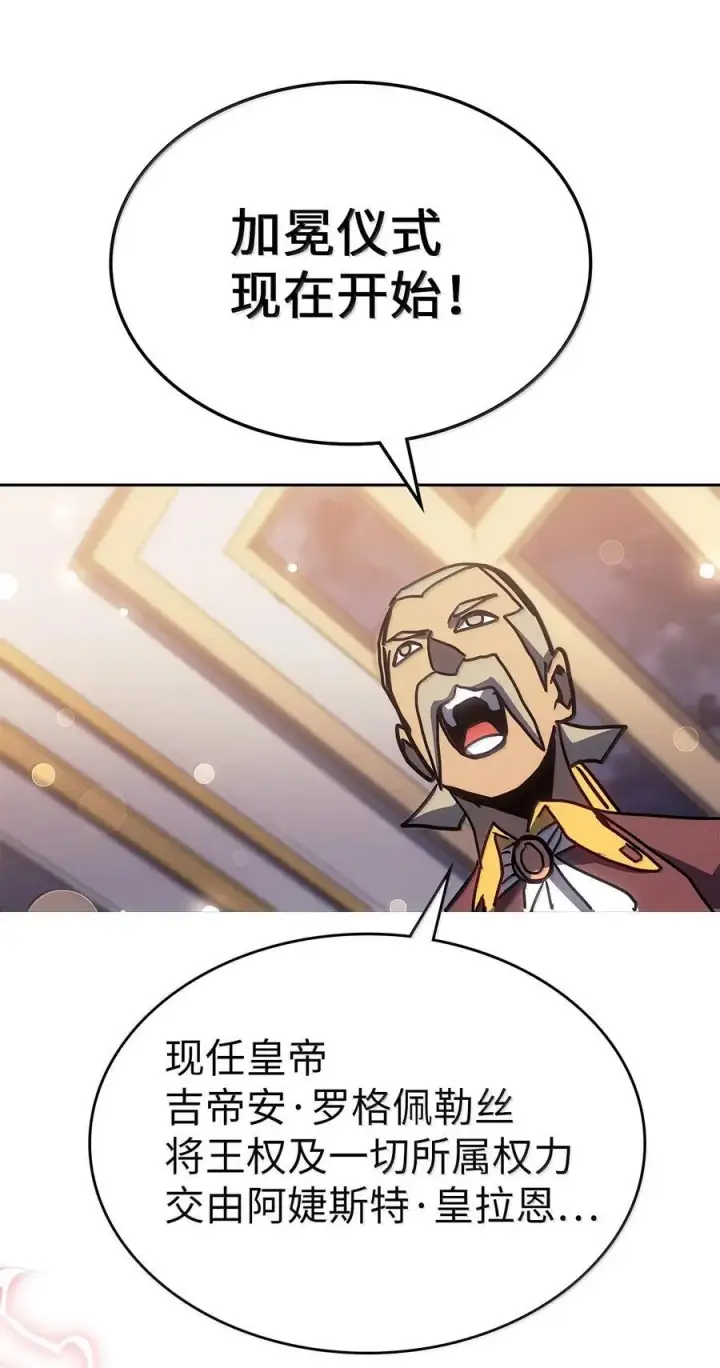 漫画《归还者的魔法要特别》264 264第57张图