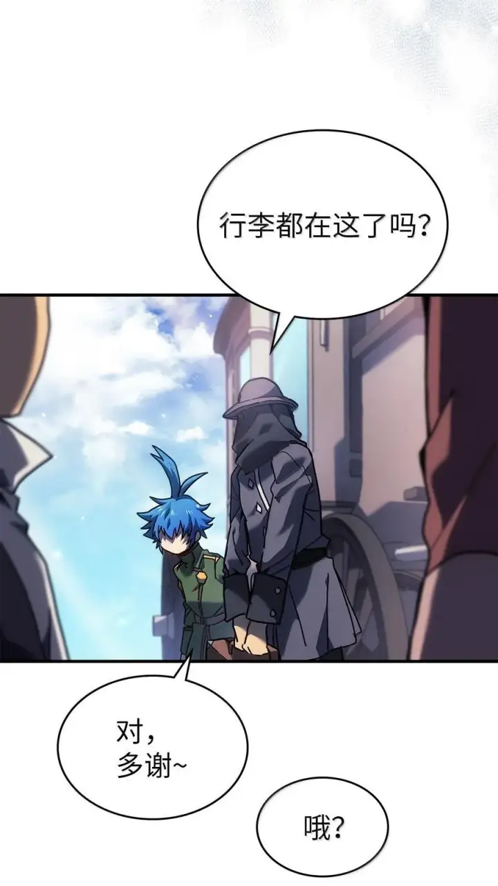 漫画《归还者的魔法要特别》264 264第6张图