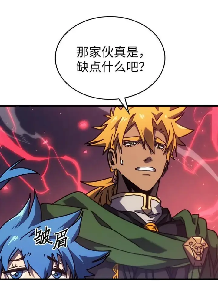漫画《归还者的魔法要特别》264 264第60张图