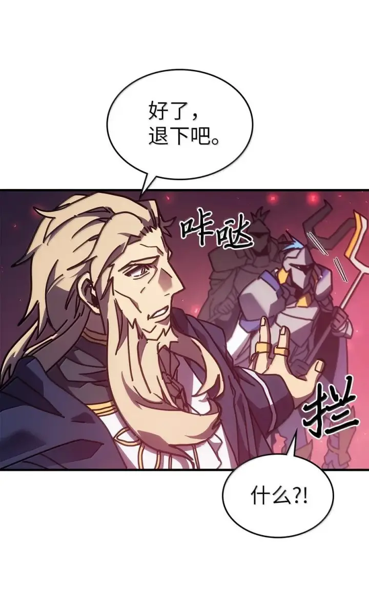 漫画《归还者的魔法要特别》264 264第62张图