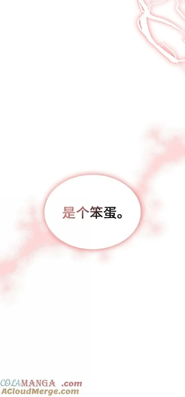 漫画《归还者的魔法要特别》264 264第67张图