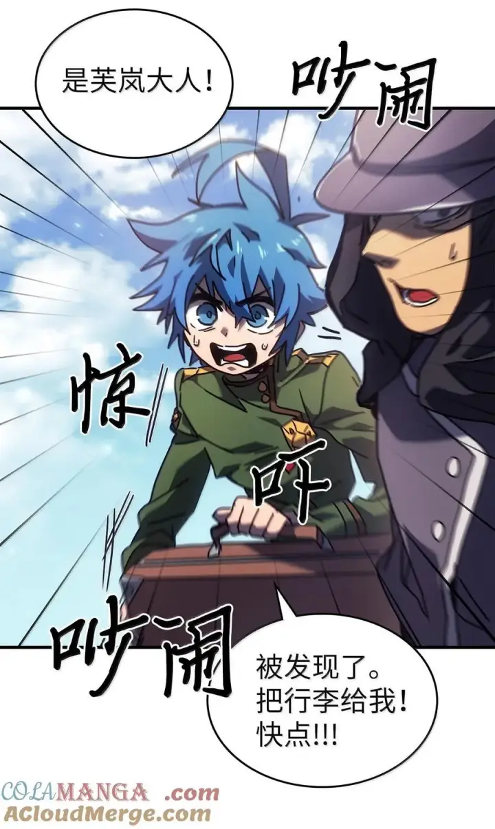 漫画《归还者的魔法要特别》264 264第7张图