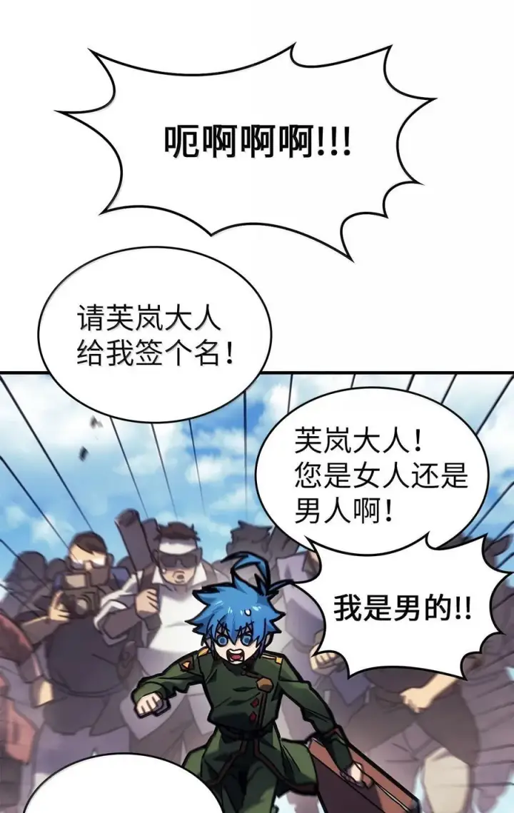 漫画《归还者的魔法要特别》264 264第8张图
