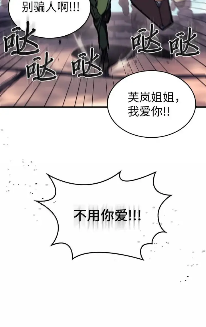 漫画《归还者的魔法要特别》264 264第9张图