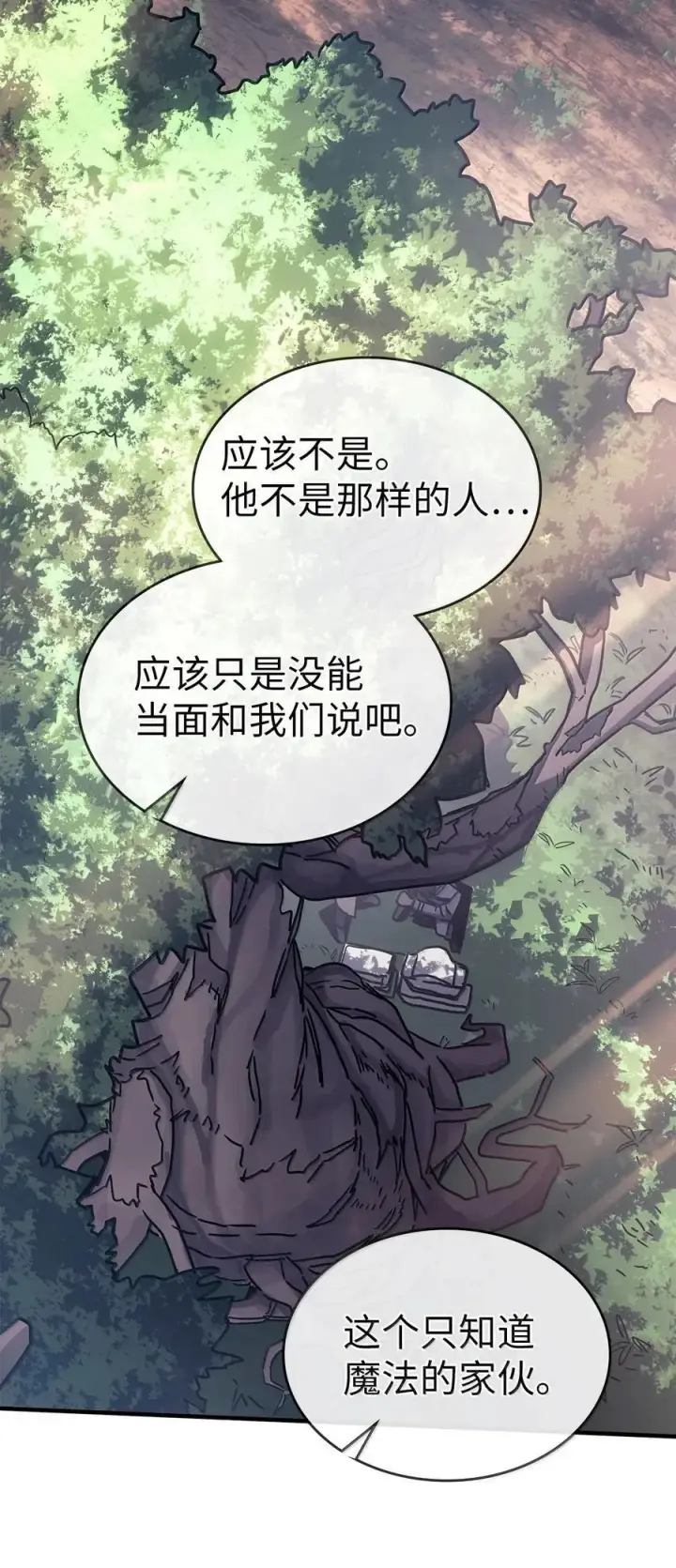 漫画《归还者的魔法要特别》265 265第33张图
