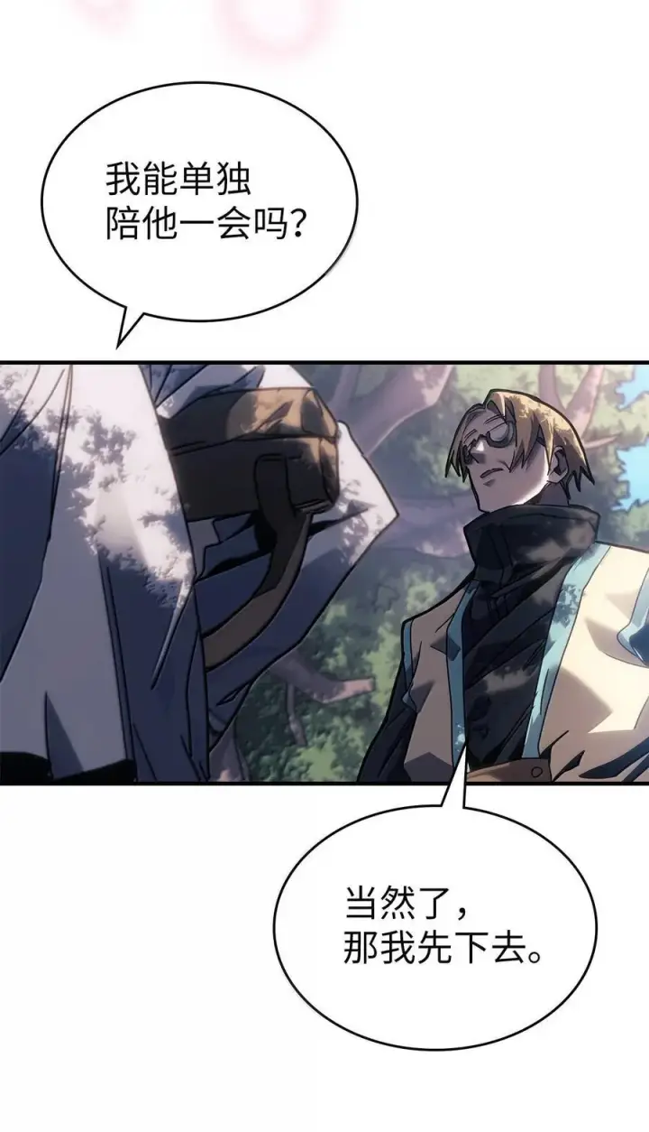 漫画《归还者的魔法要特别》265 265第35张图