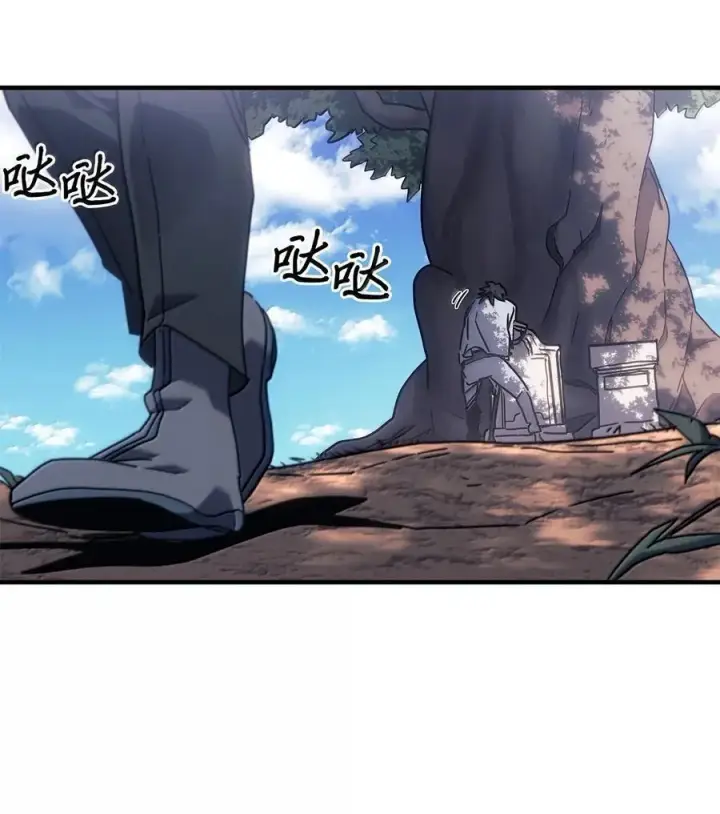 漫画《归还者的魔法要特别》265 265第36张图