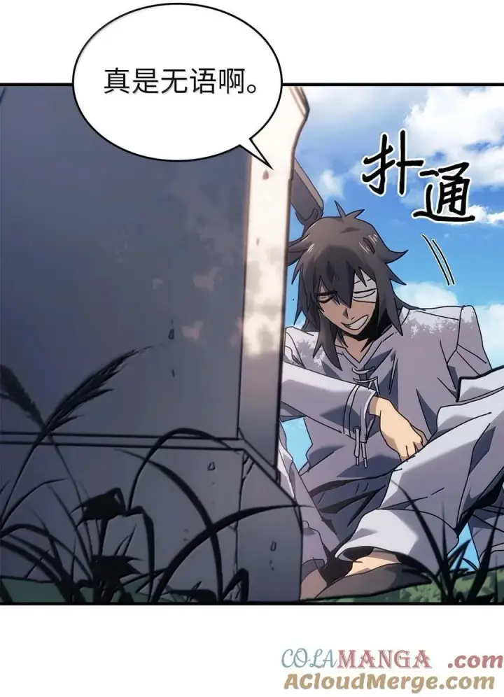 漫画《归还者的魔法要特别》265 265第37张图
