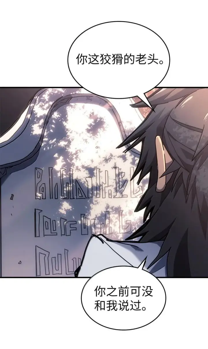 漫画《归还者的魔法要特别》265 265第38张图
