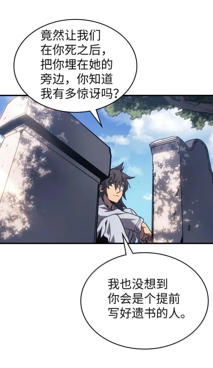 漫画《归还者的魔法要特别》265 265第39张图