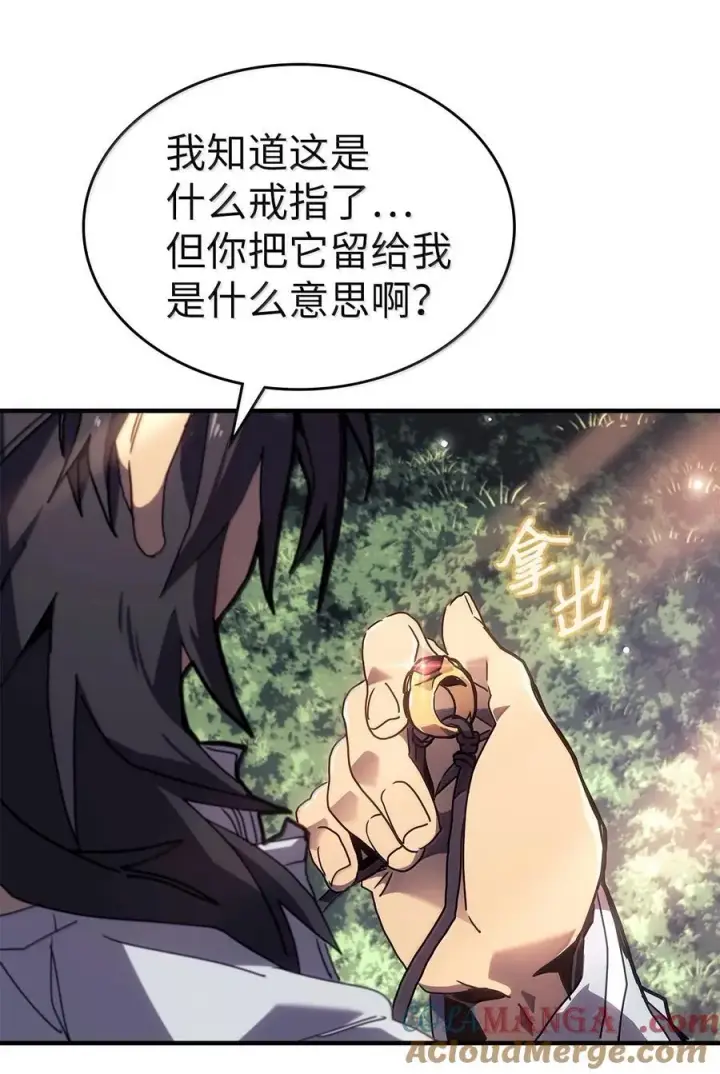漫画《归还者的魔法要特别》265 265第40张图