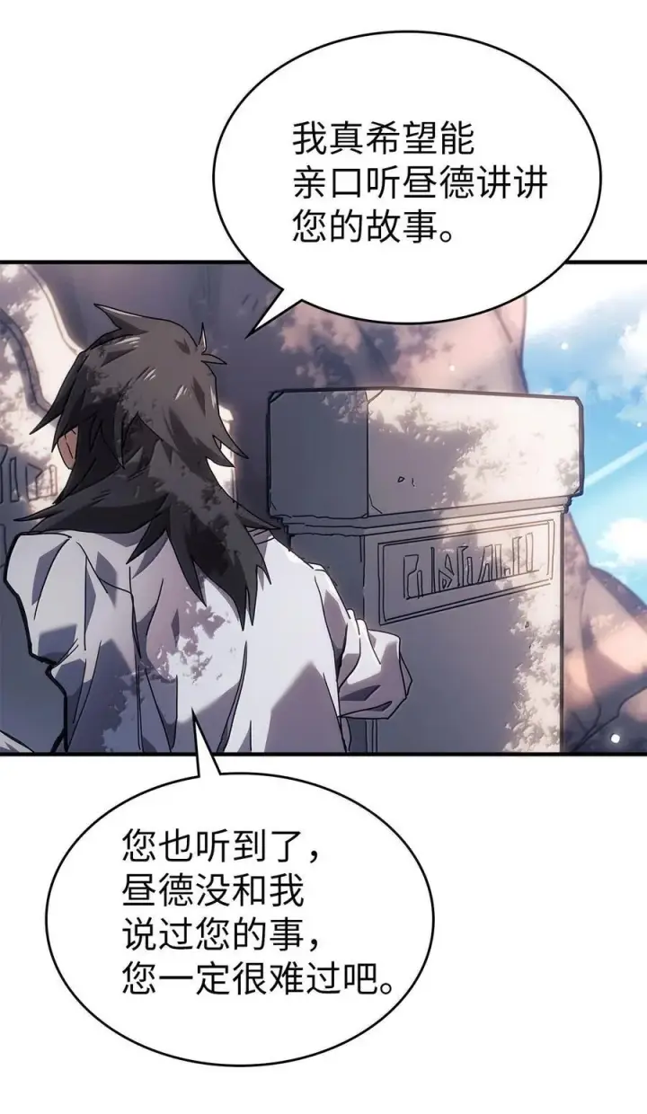 漫画《归还者的魔法要特别》265 265第41张图