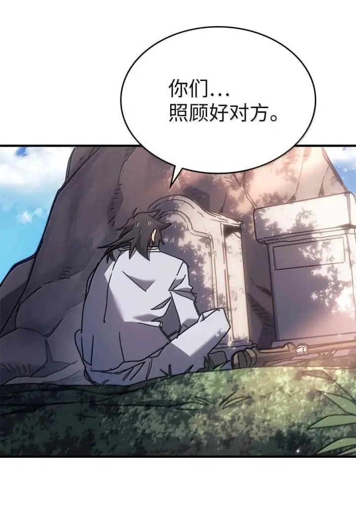 漫画《归还者的魔法要特别》265 265第42张图