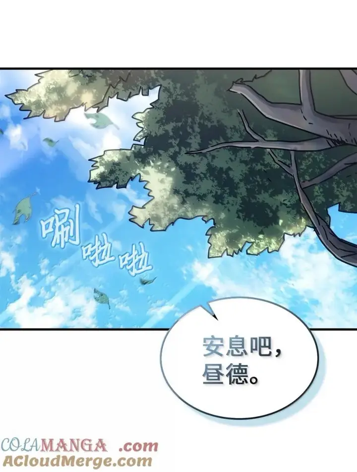 漫画《归还者的魔法要特别》265 265第43张图