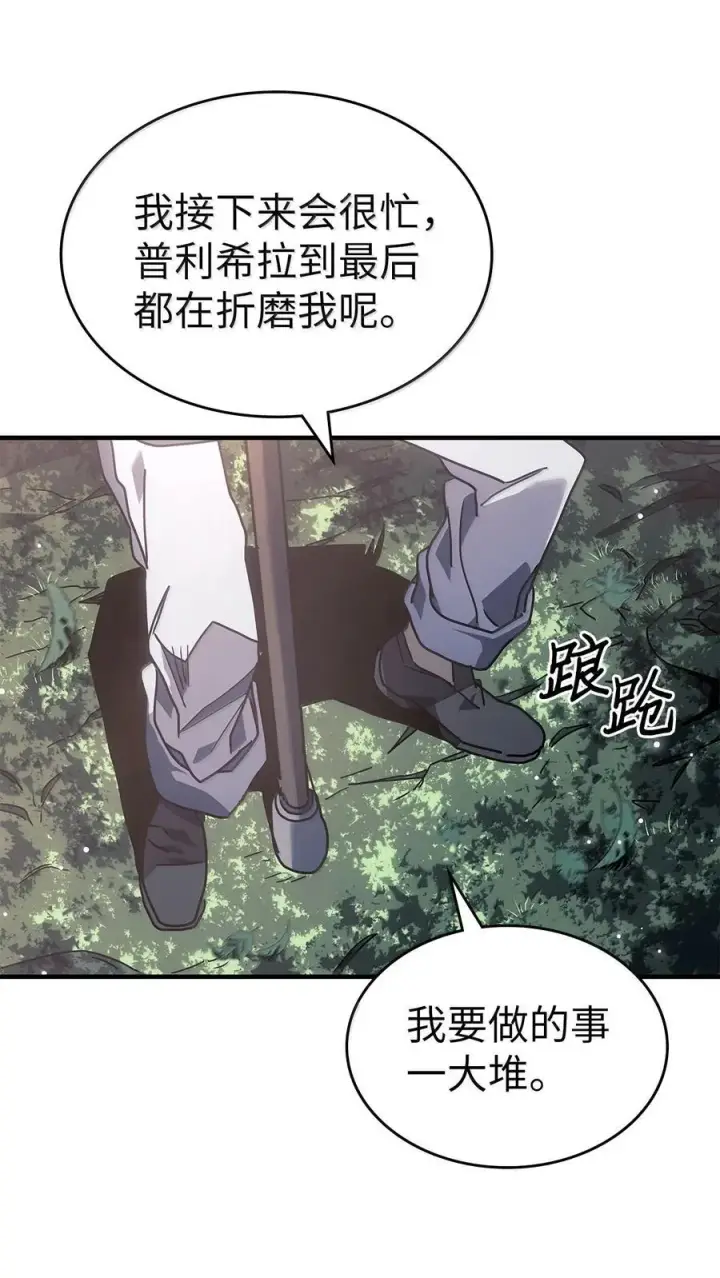 漫画《归还者的魔法要特别》265 265第44张图