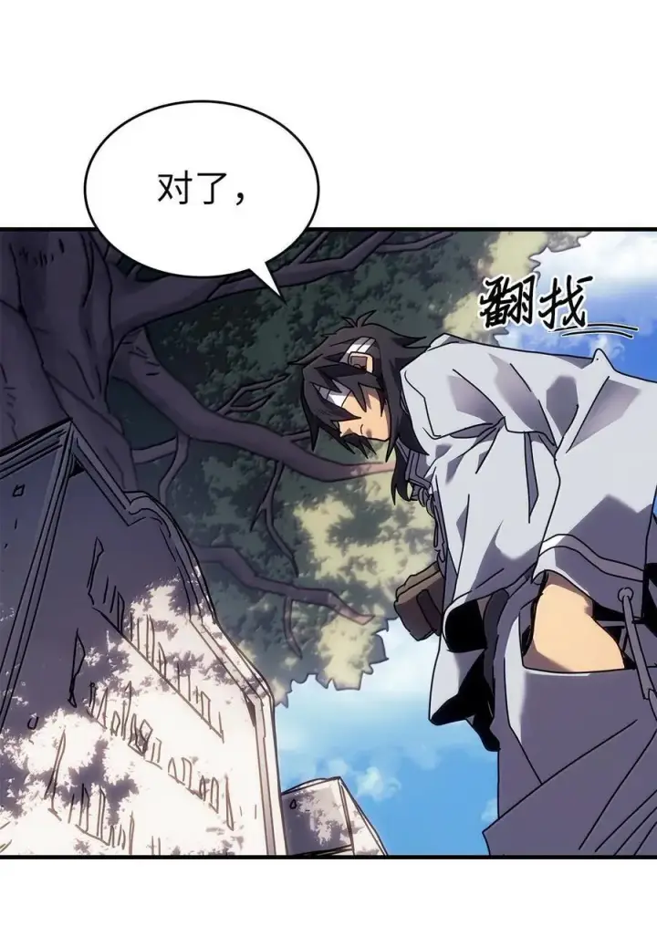 漫画《归还者的魔法要特别》265 265第45张图