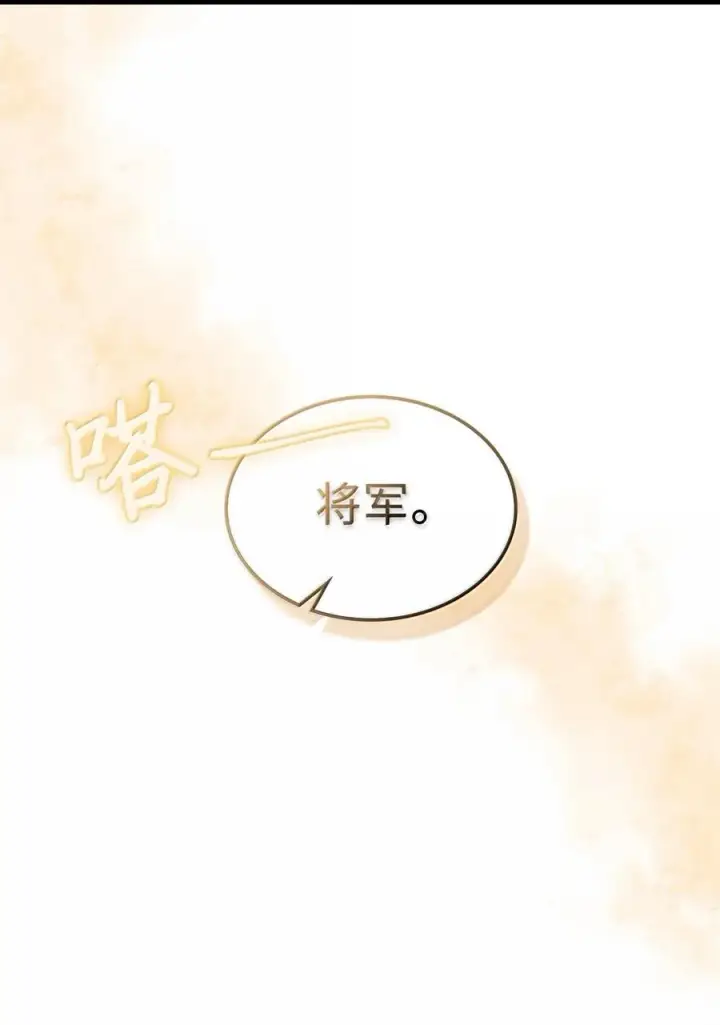 漫画《归还者的魔法要特别》265 265第50张图