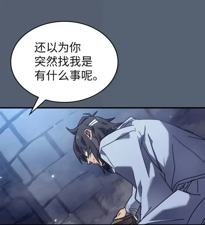 漫画《归还者的魔法要特别》265 265第56张图