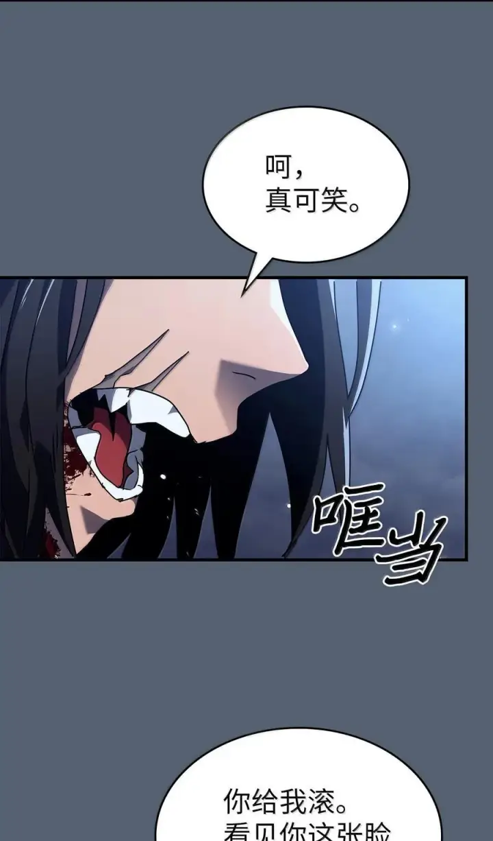 漫画《归还者的魔法要特别》265 265第57张图