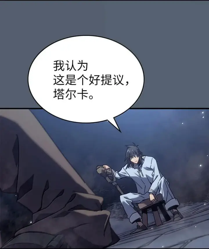 漫画《归还者的魔法要特别》265 265第59张图