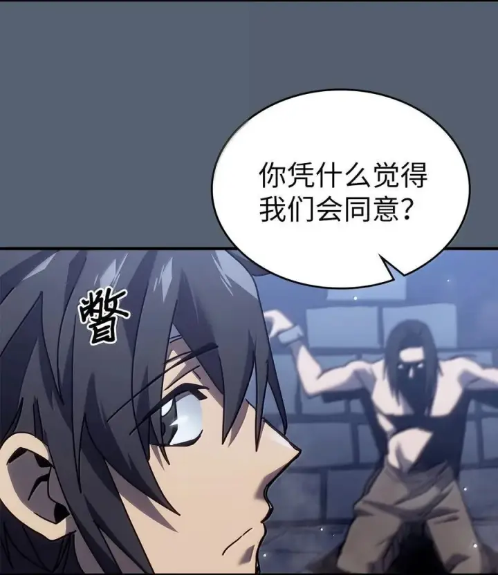 漫画《归还者的魔法要特别》265 265第60张图