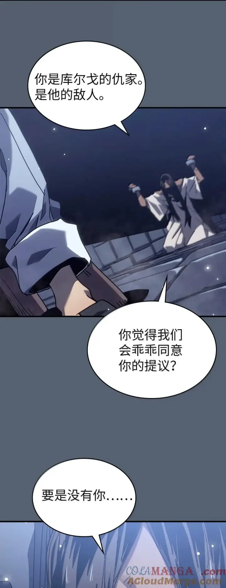 漫画《归还者的魔法要特别》265 265第61张图