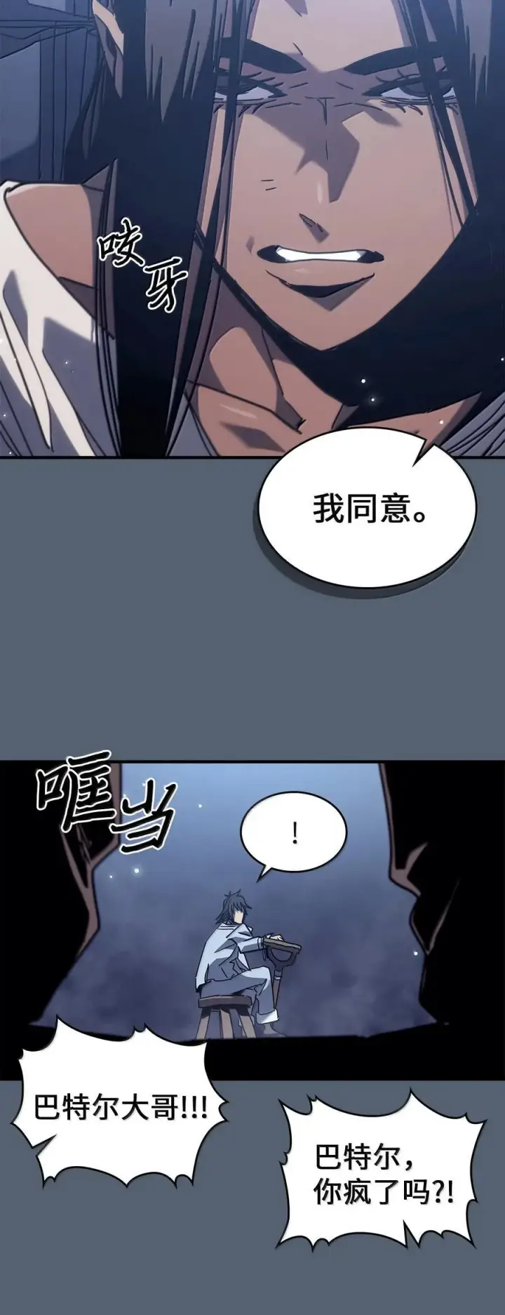 漫画《归还者的魔法要特别》265 265第62张图