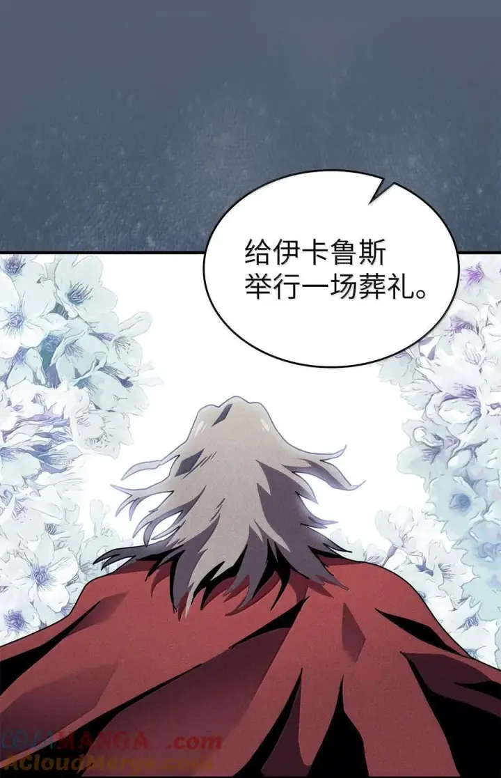 漫画《归还者的魔法要特别》265 265第64张图