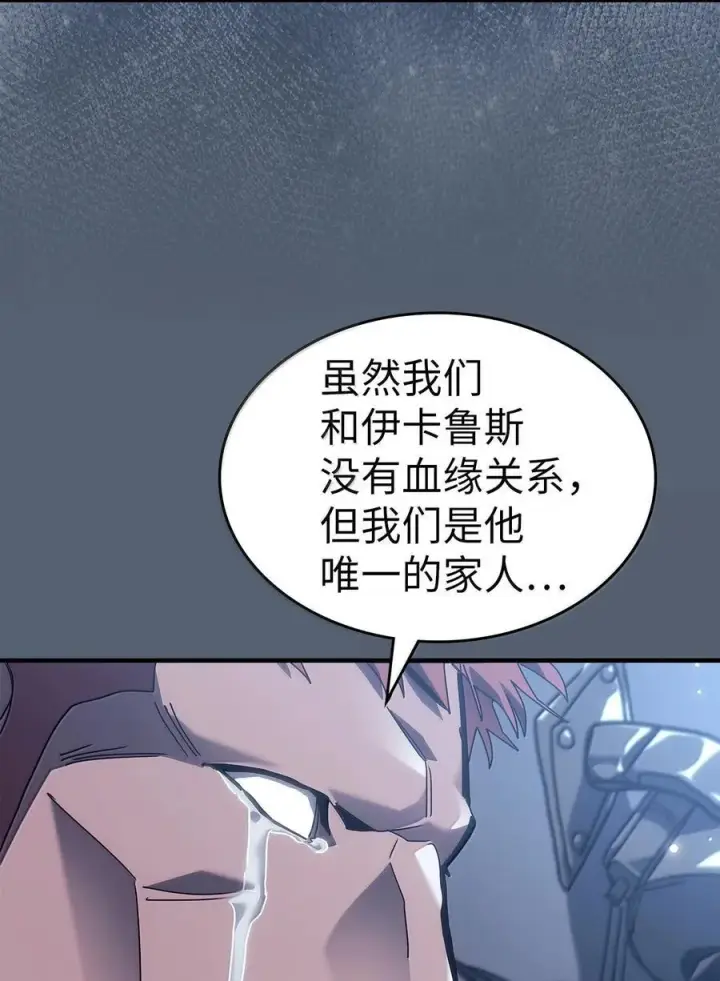 漫画《归还者的魔法要特别》265 265第65张图