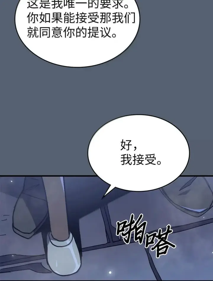 漫画《归还者的魔法要特别》265 265第68张图