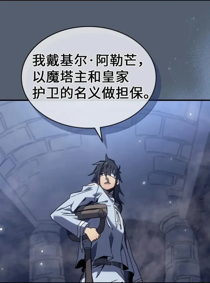 漫画《归还者的魔法要特别》265 265第69张图