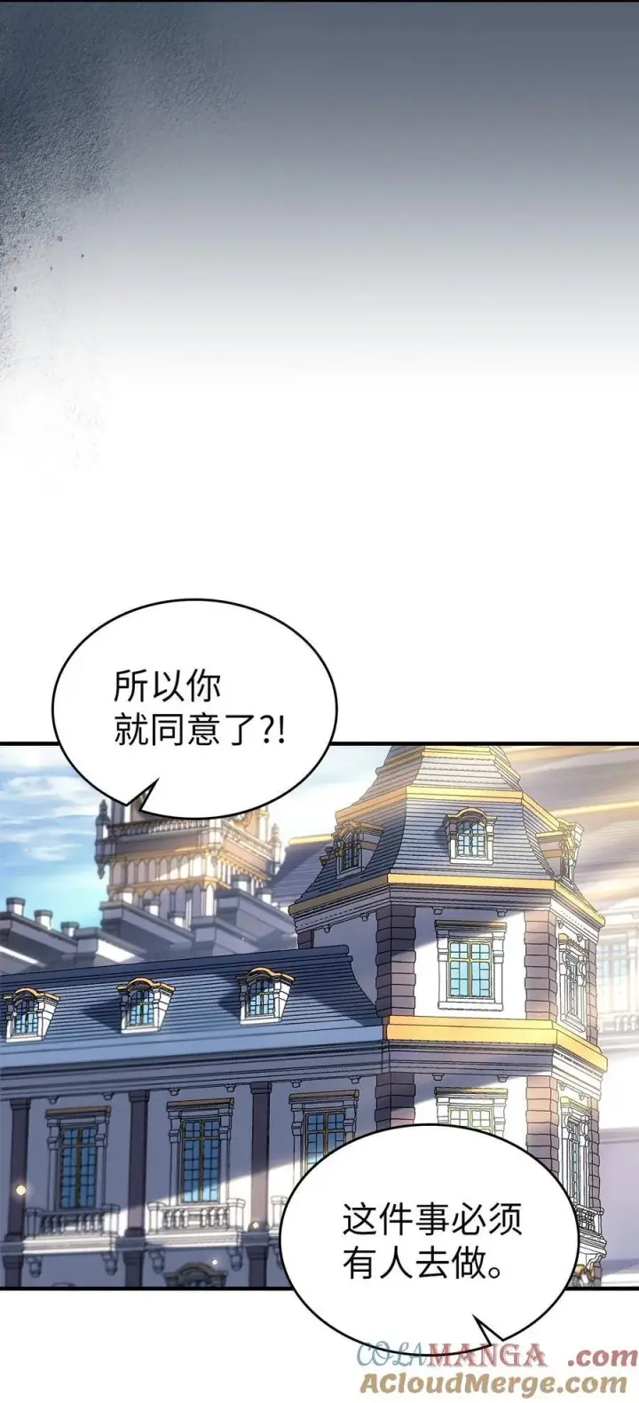 漫画《归还者的魔法要特别》265 265第70张图