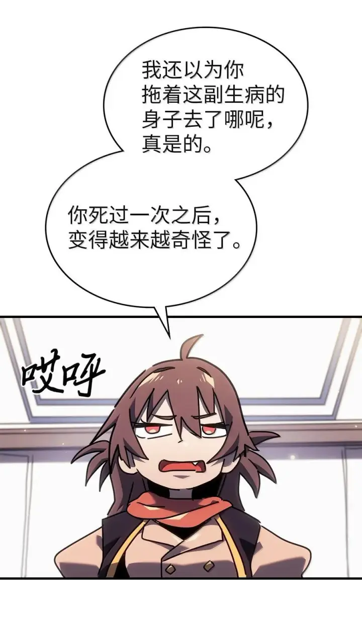 漫画《归还者的魔法要特别》265 265第71张图