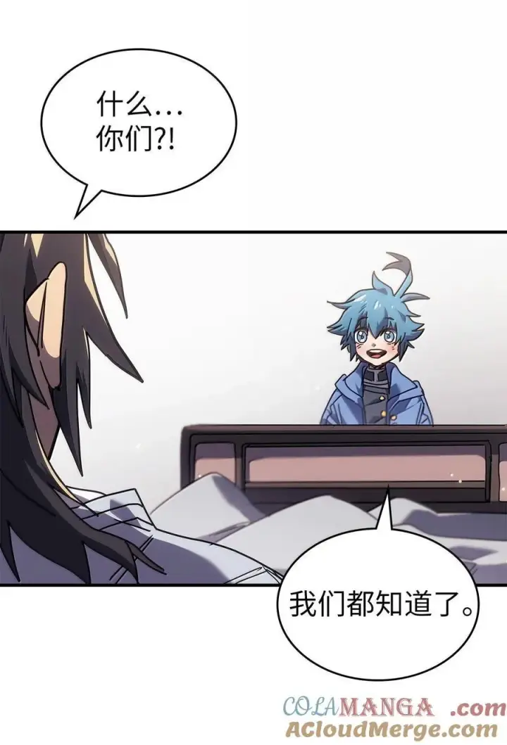 漫画《归还者的魔法要特别》265 265第73张图