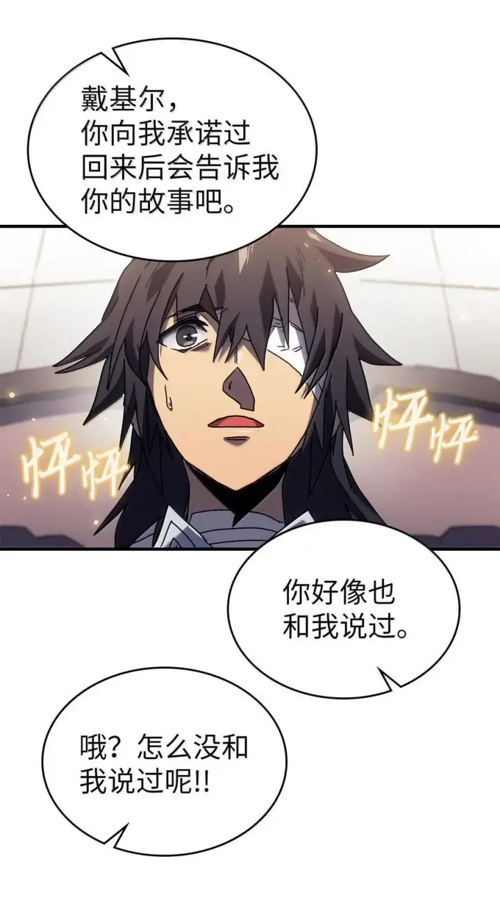 漫画《归还者的魔法要特别》265 265第74张图