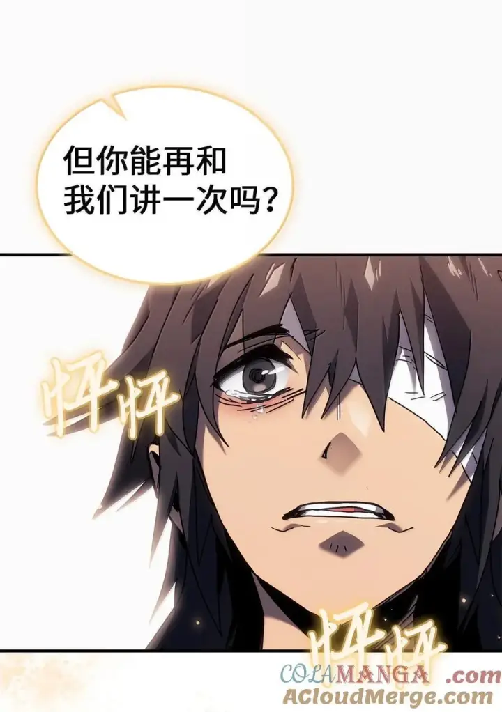 漫画《归还者的魔法要特别》265 265第76张图
