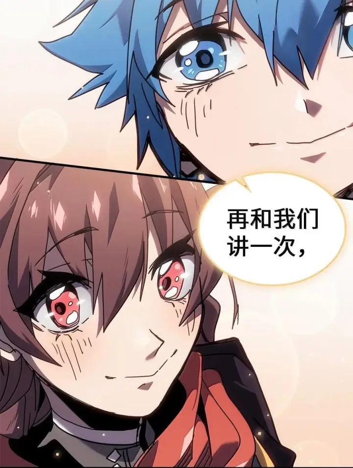 漫画《归还者的魔法要特别》265 265第78张图