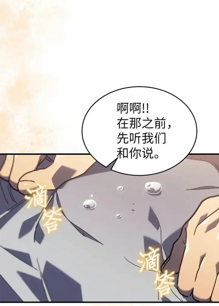 漫画《归还者的魔法要特别》265 265第80张图