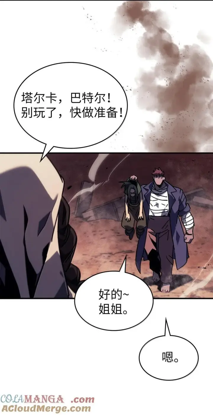 漫画《归还者的魔法要特别》266 266第16张图