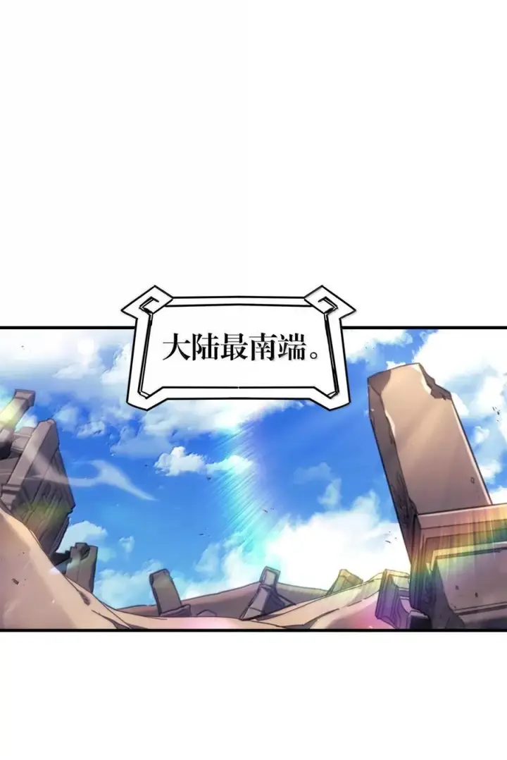 漫画《归还者的魔法要特别》266 266第2张图