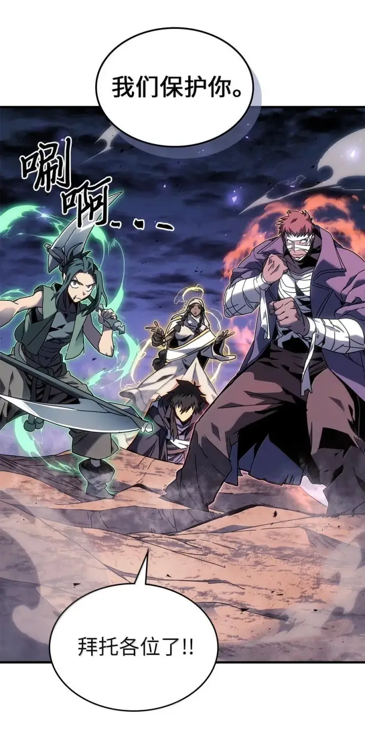 漫画《归还者的魔法要特别》266 266第35张图