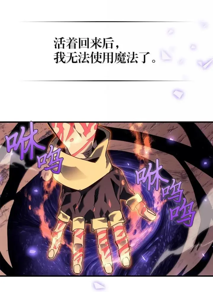 漫画《归还者的魔法要特别》266 266第36张图